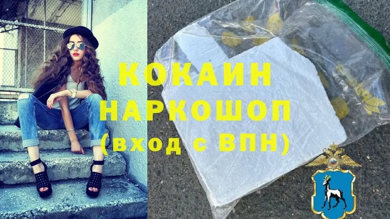 купить закладку  Красноармейск  Cocaine 99% 