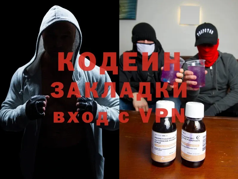 ОМГ ОМГ вход  Красноармейск  Кодеиновый сироп Lean Purple Drank 