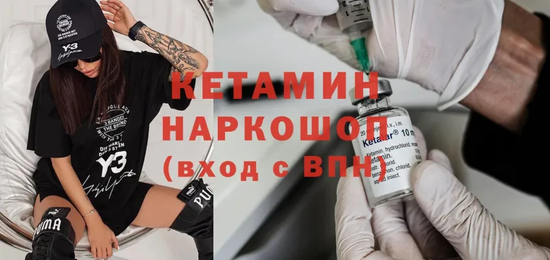 КЕТАМИН ketamine  Красноармейск 