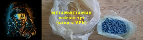 метамфетамин Богородицк