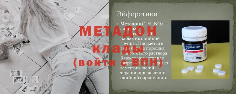 наркошоп  Красноармейск  МЕТАДОН methadone 